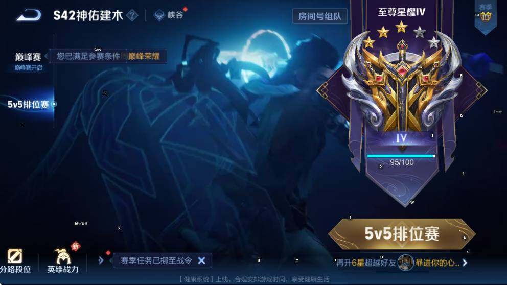 WZLX4237865王者荣耀账号详情图7 WZLX4237865王者荣耀账号详情图7