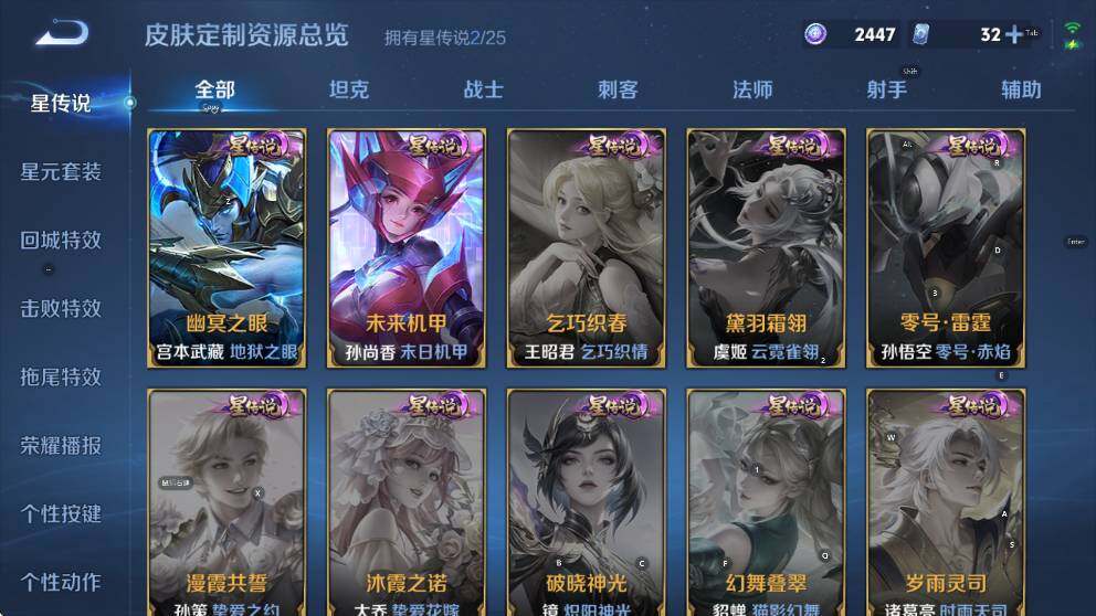 WZLX4237865王者荣耀账号详情图8 WZLX4237865王者荣耀账号详情图8