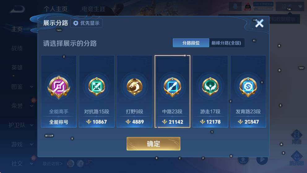 WZLX4237865王者荣耀账号详情图13 WZLX4237865王者荣耀账号详情图13