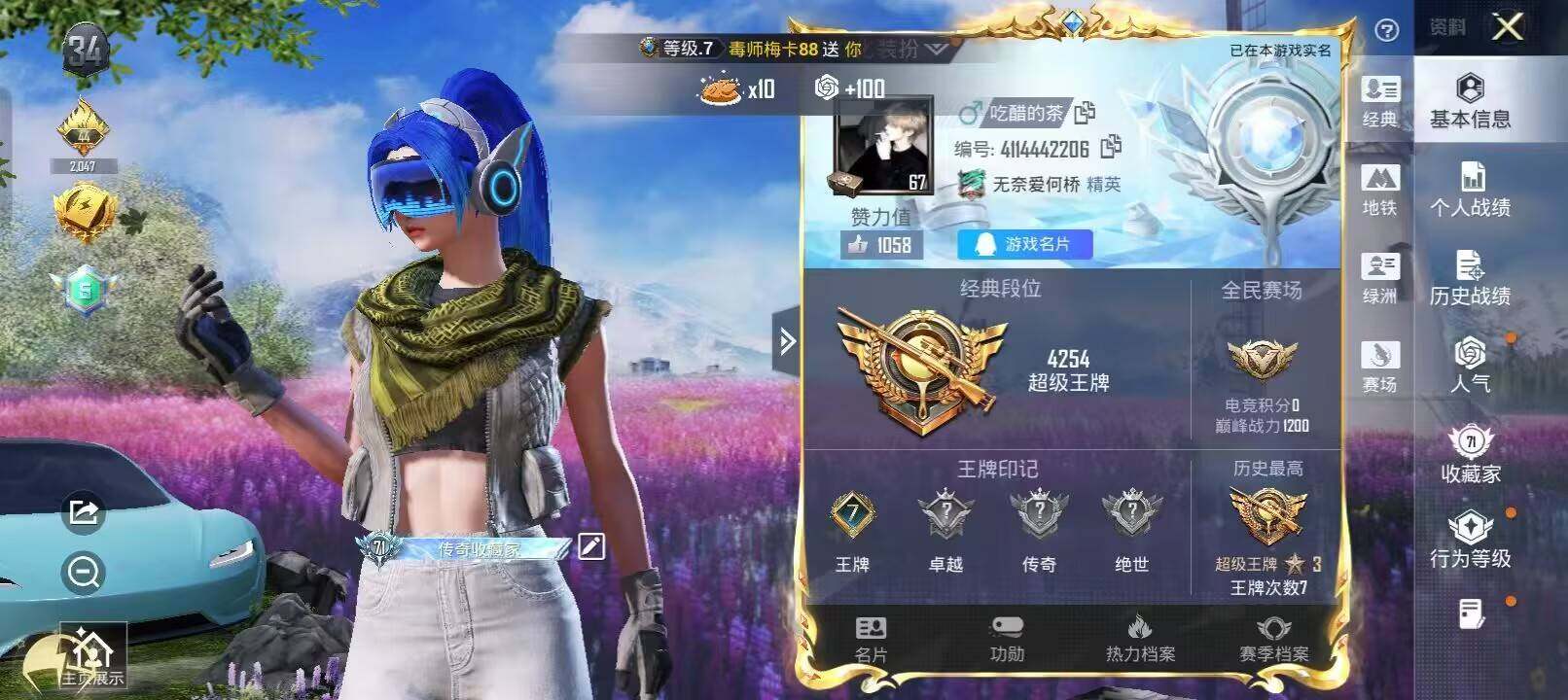 HPQM4151781和平精英账号详情图3