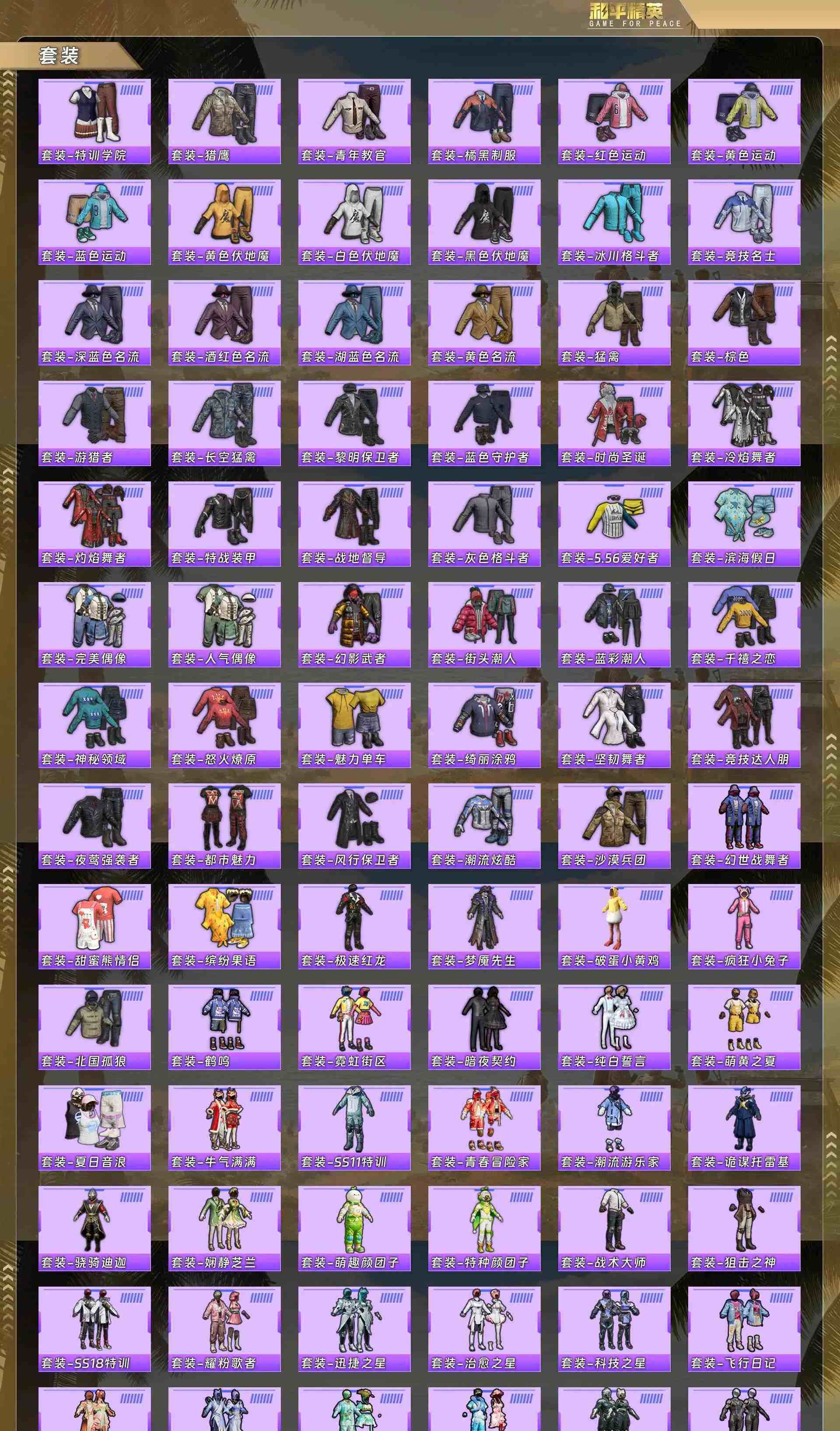 HPQM4151781和平精英账号详情图6