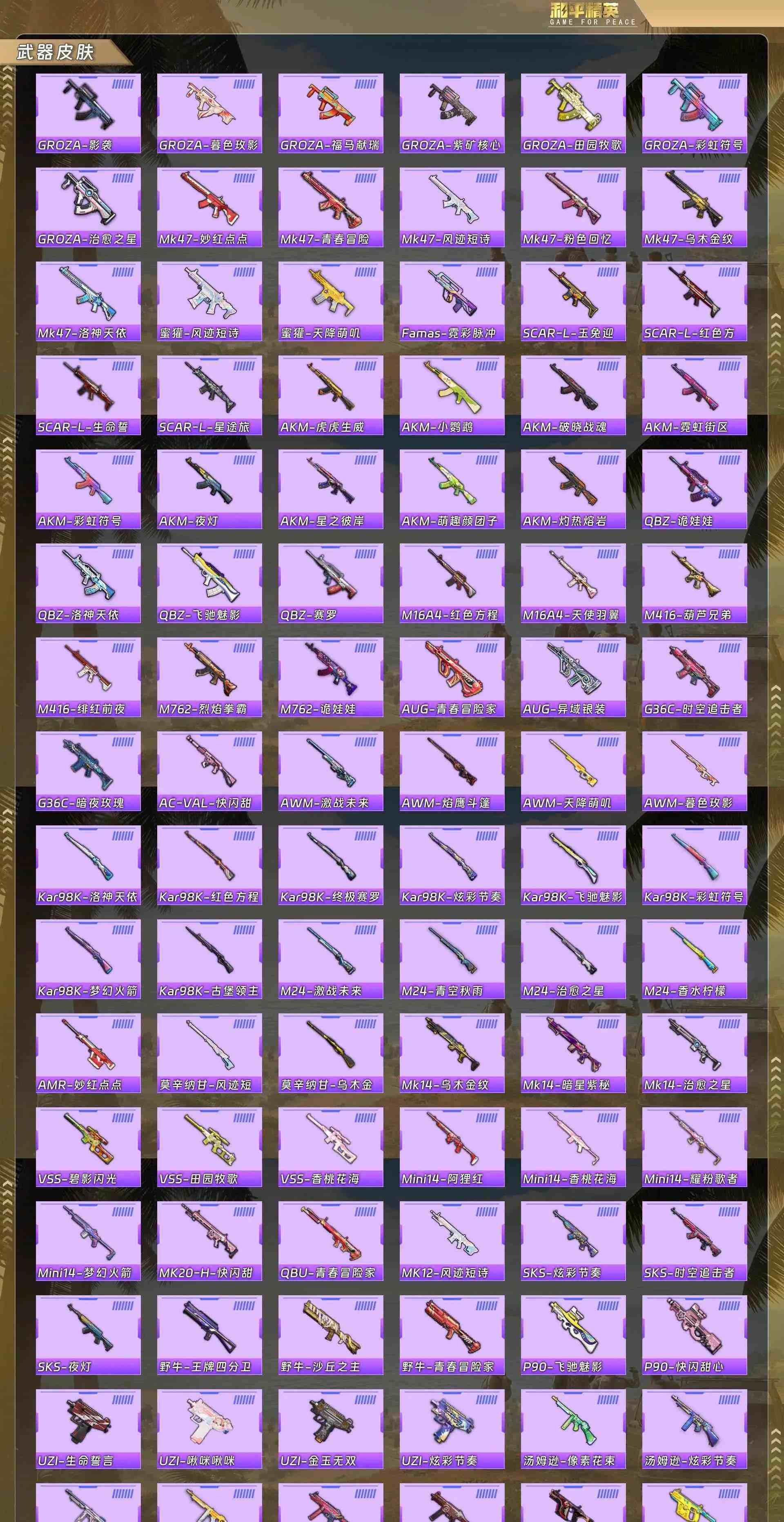 HPQM4151781和平精英账号详情图8