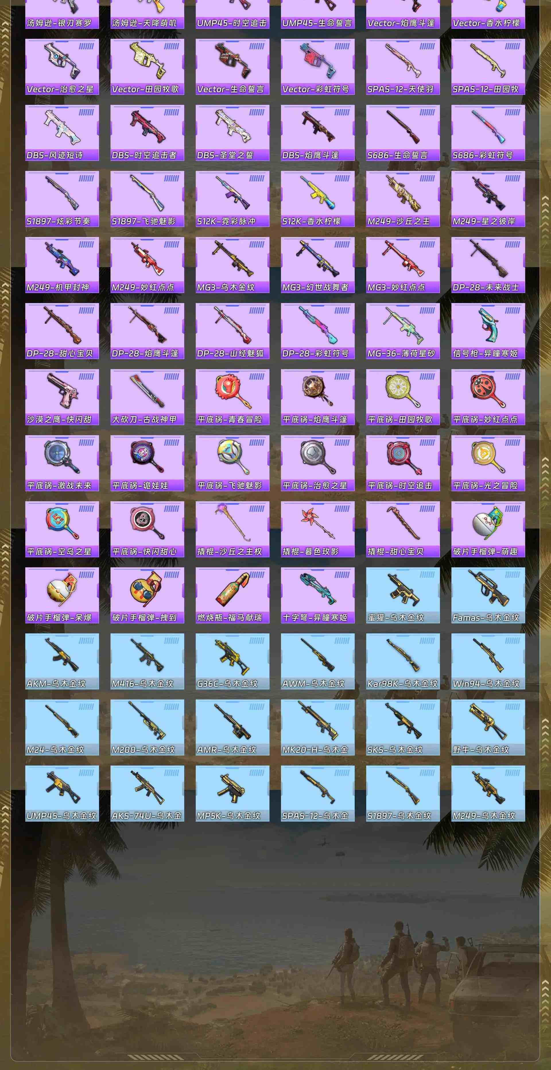 HPQM4151781和平精英账号详情图9