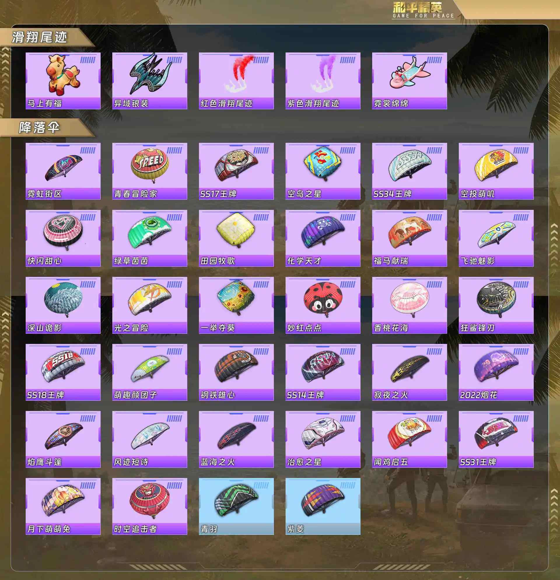 HPQM4151781和平精英账号详情图10