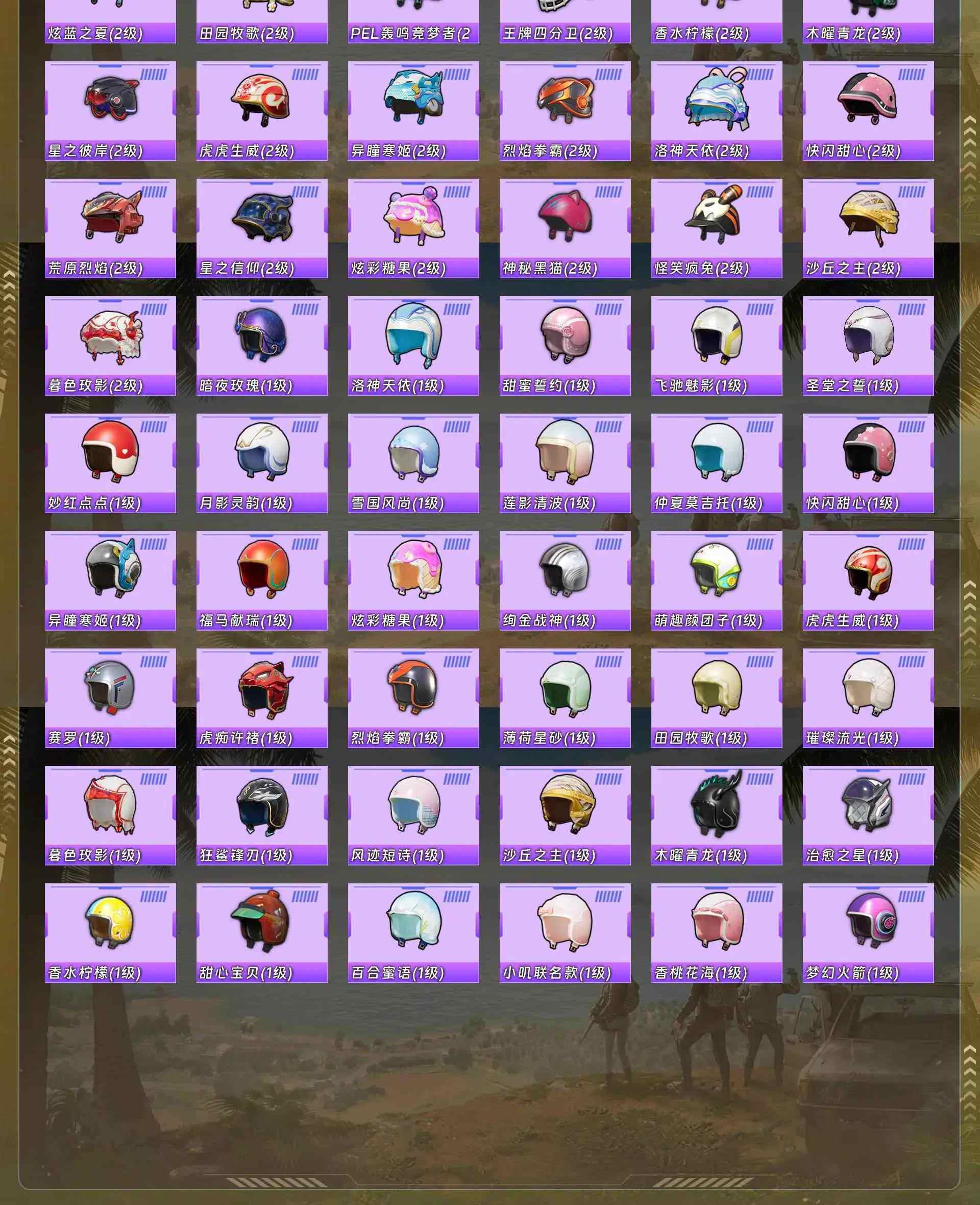 HPQM4151781和平精英账号详情图11