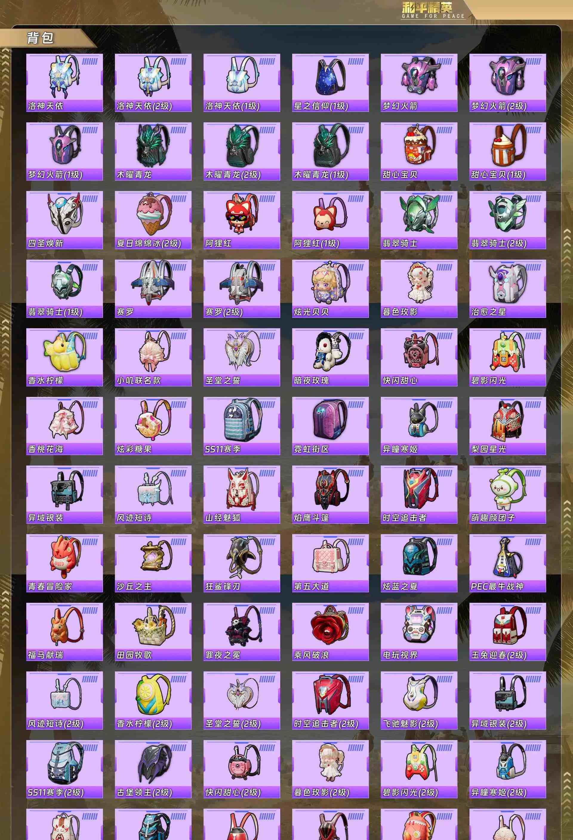 HPQM4151781和平精英账号详情图13