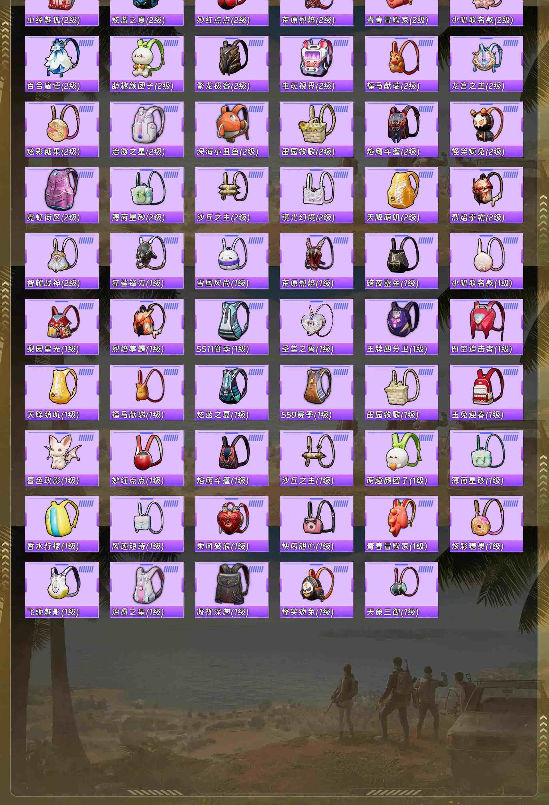 HPQM4151781和平精英账号详情图14