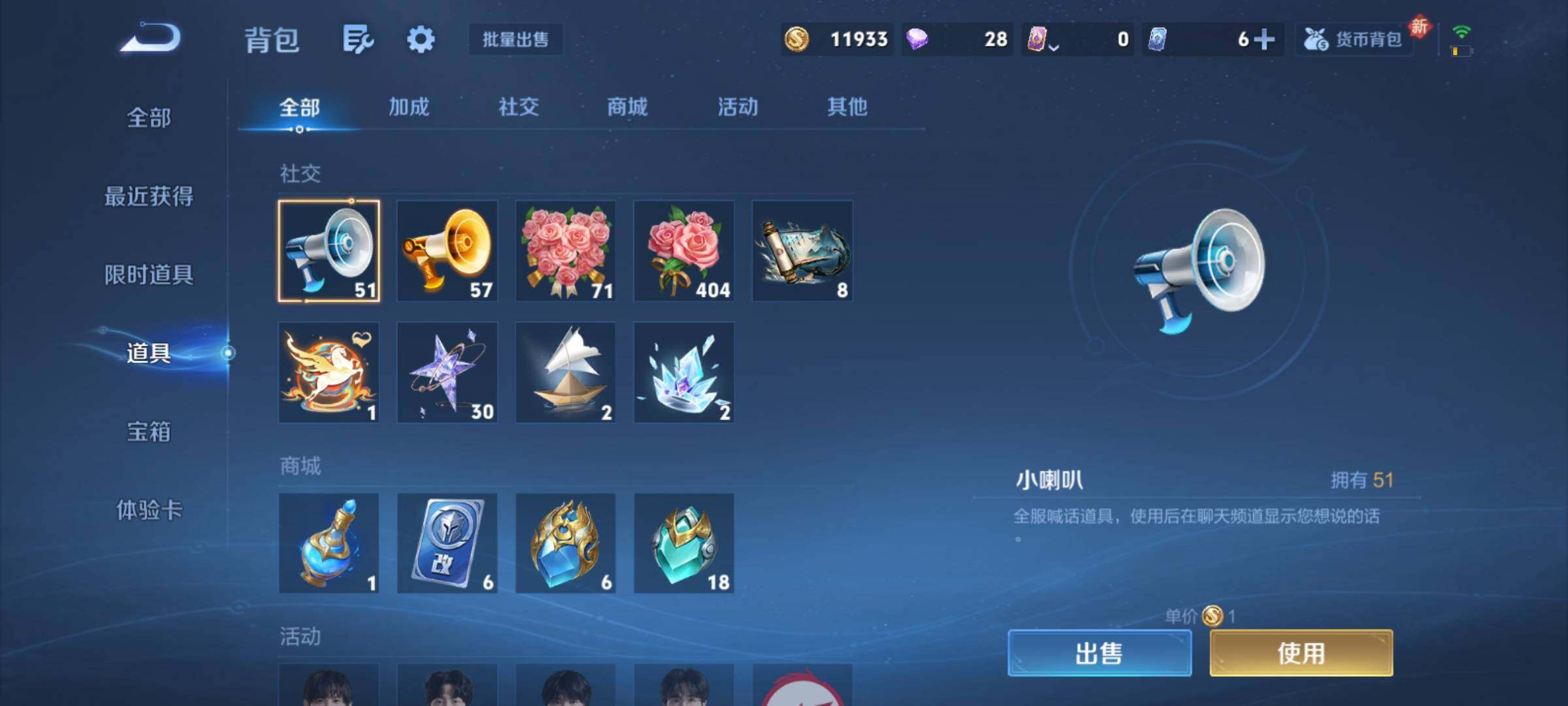 WZCMY4238490王者荣耀账号详情图28