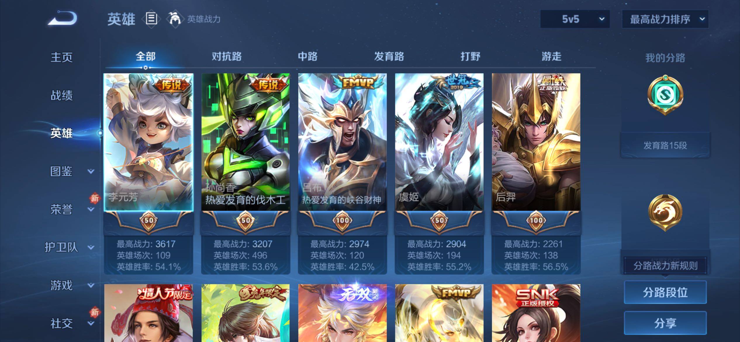 WZCMY4238951王者荣耀账号详情图3 WZCMY4238951王者荣耀账号详情图3