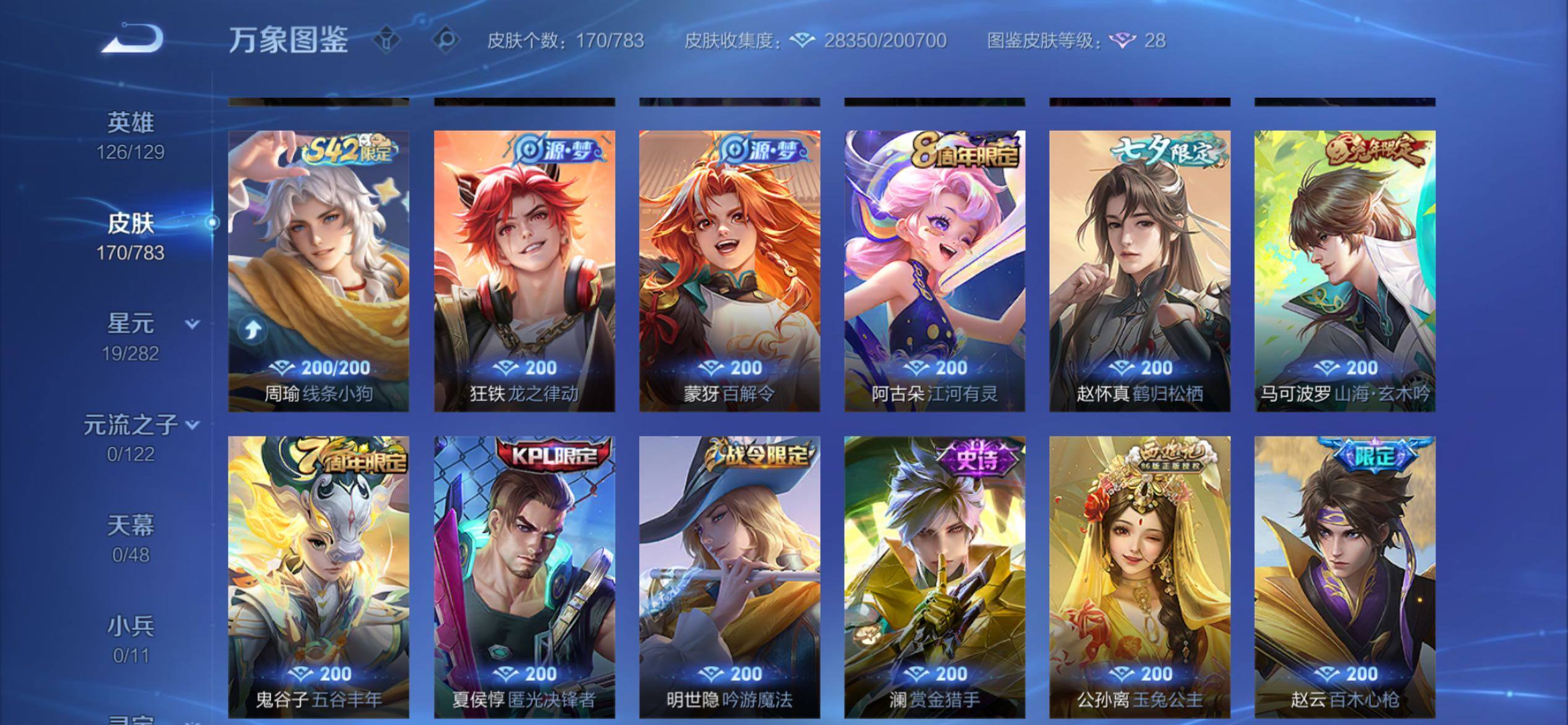 WZCMY4238951王者荣耀账号详情图8 WZCMY4238951王者荣耀账号详情图8