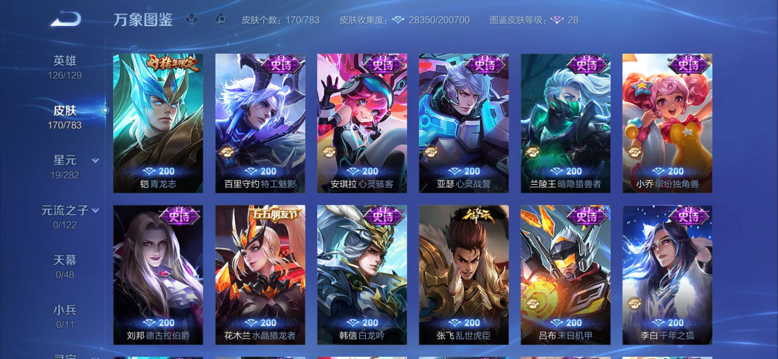 WZCMY4238951王者荣耀账号详情图10 WZCMY4238951王者荣耀账号详情图10