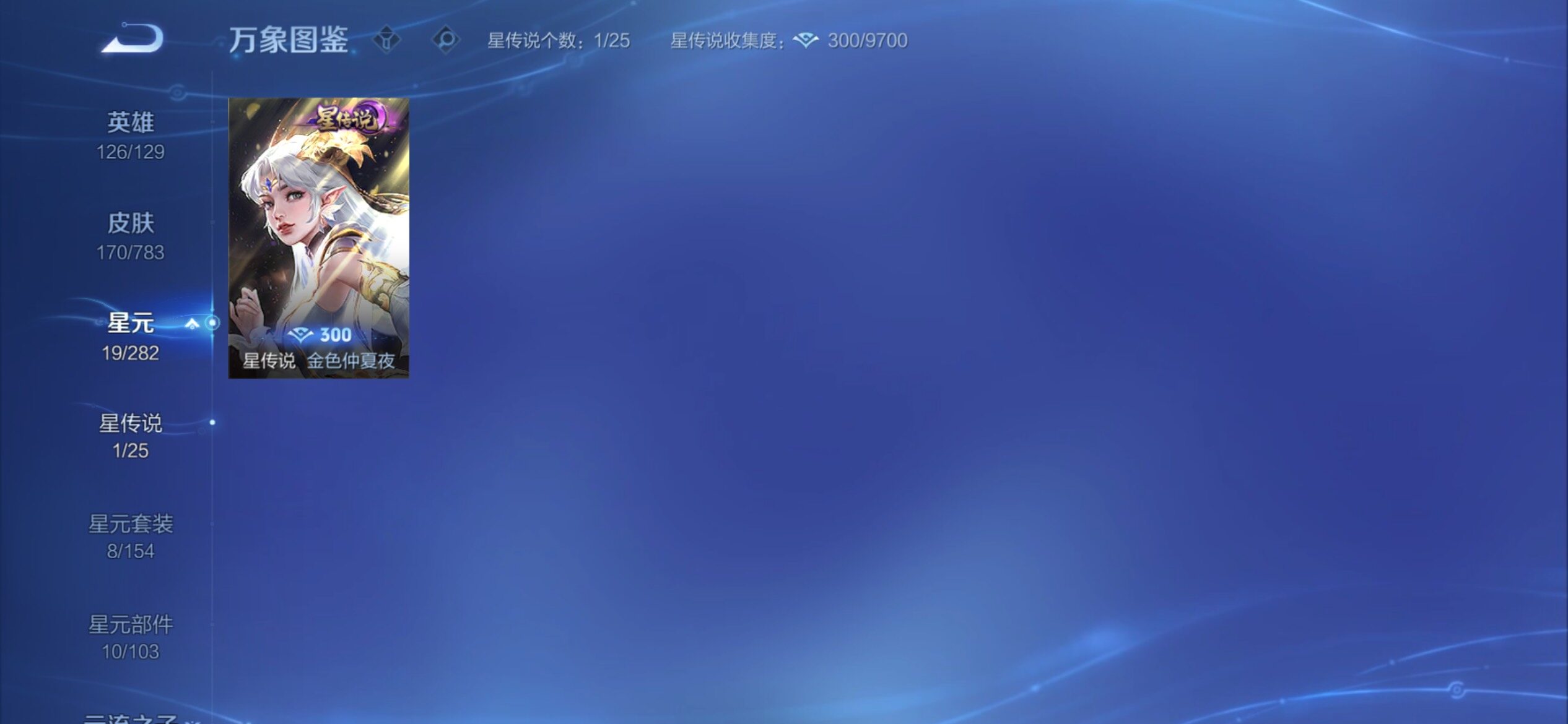 WZCMY4238951王者荣耀账号详情图11 WZCMY4238951王者荣耀账号详情图11