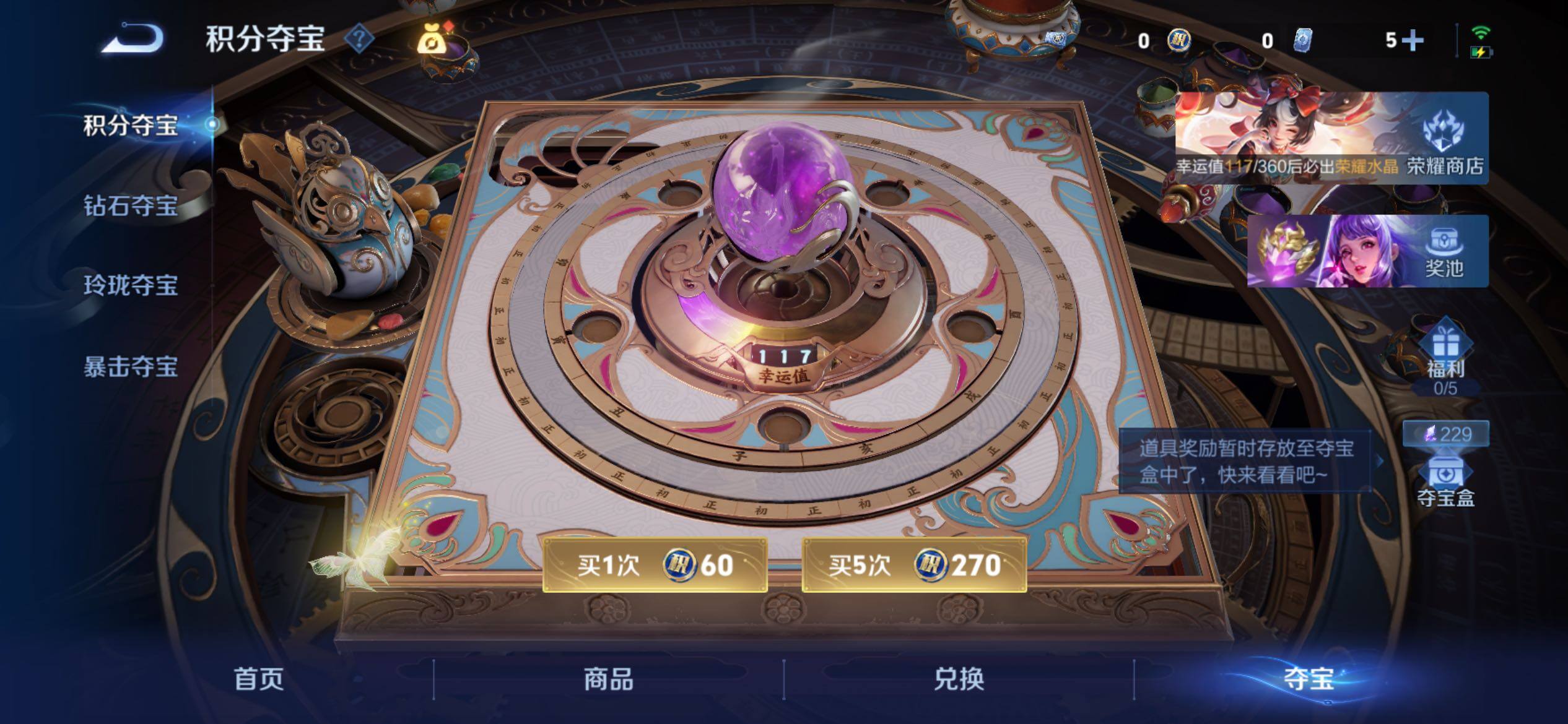 WZCMY4238951王者荣耀账号详情图13 WZCMY4238951王者荣耀账号详情图13