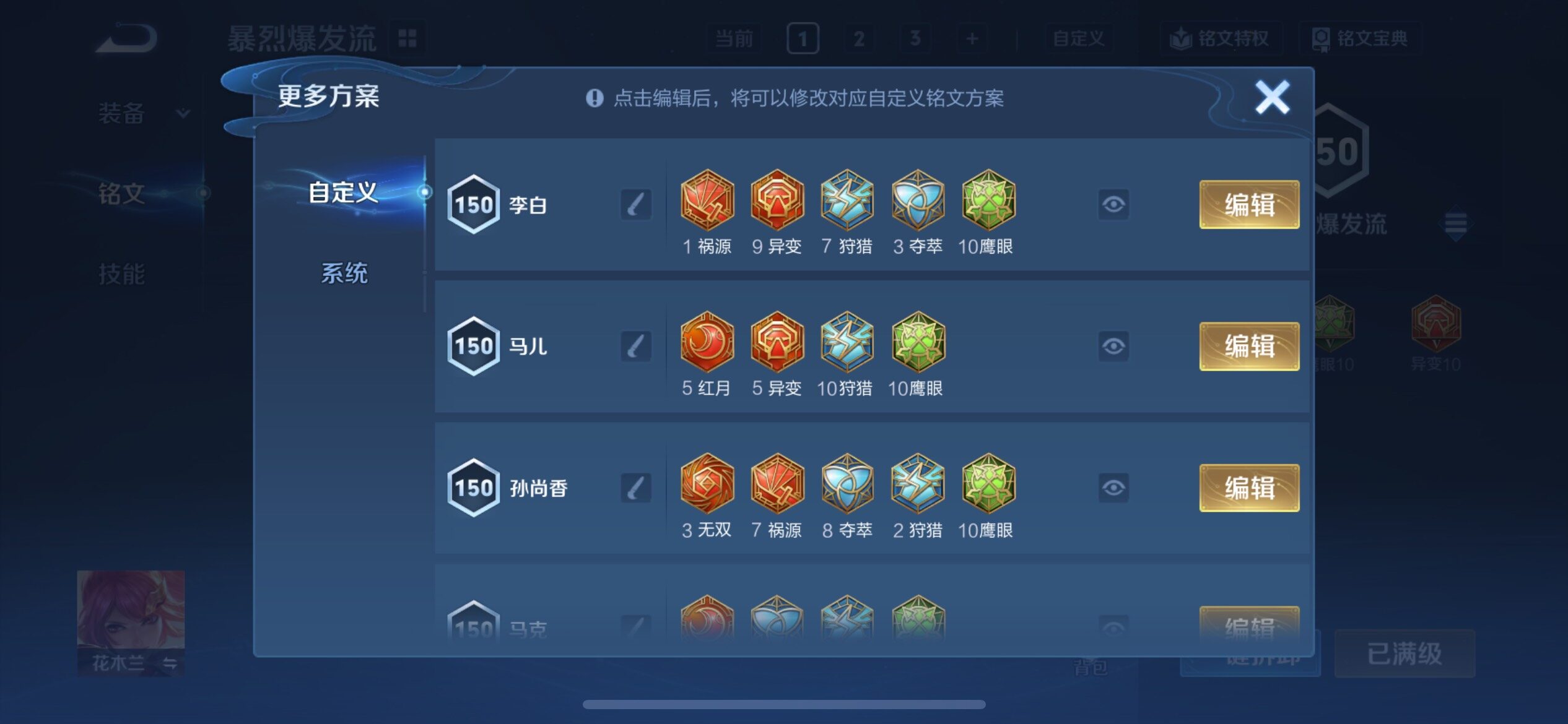 WZCMY4238951王者荣耀账号详情图16 WZCMY4238951王者荣耀账号详情图16