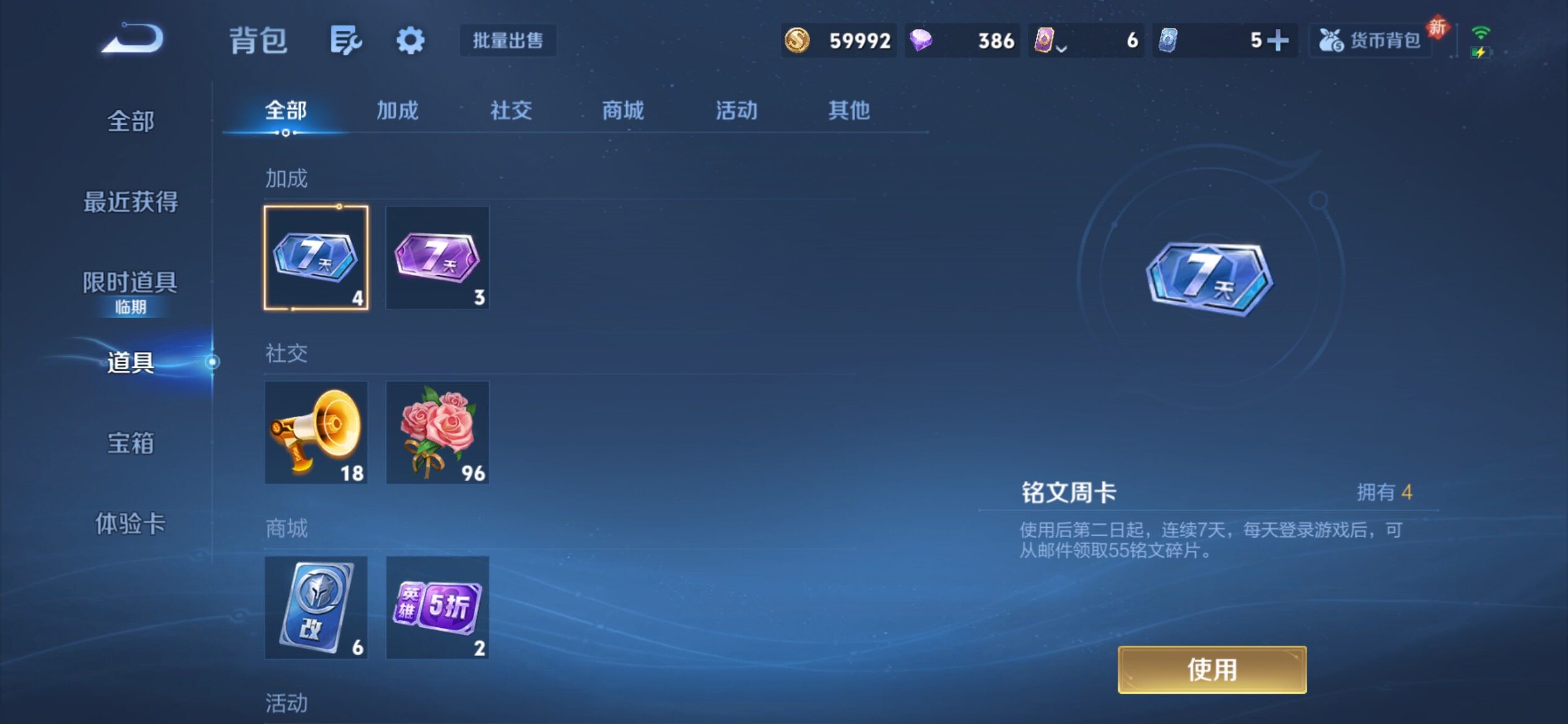 WZCMY4238951王者荣耀账号详情图15 WZCMY4238951王者荣耀账号详情图15