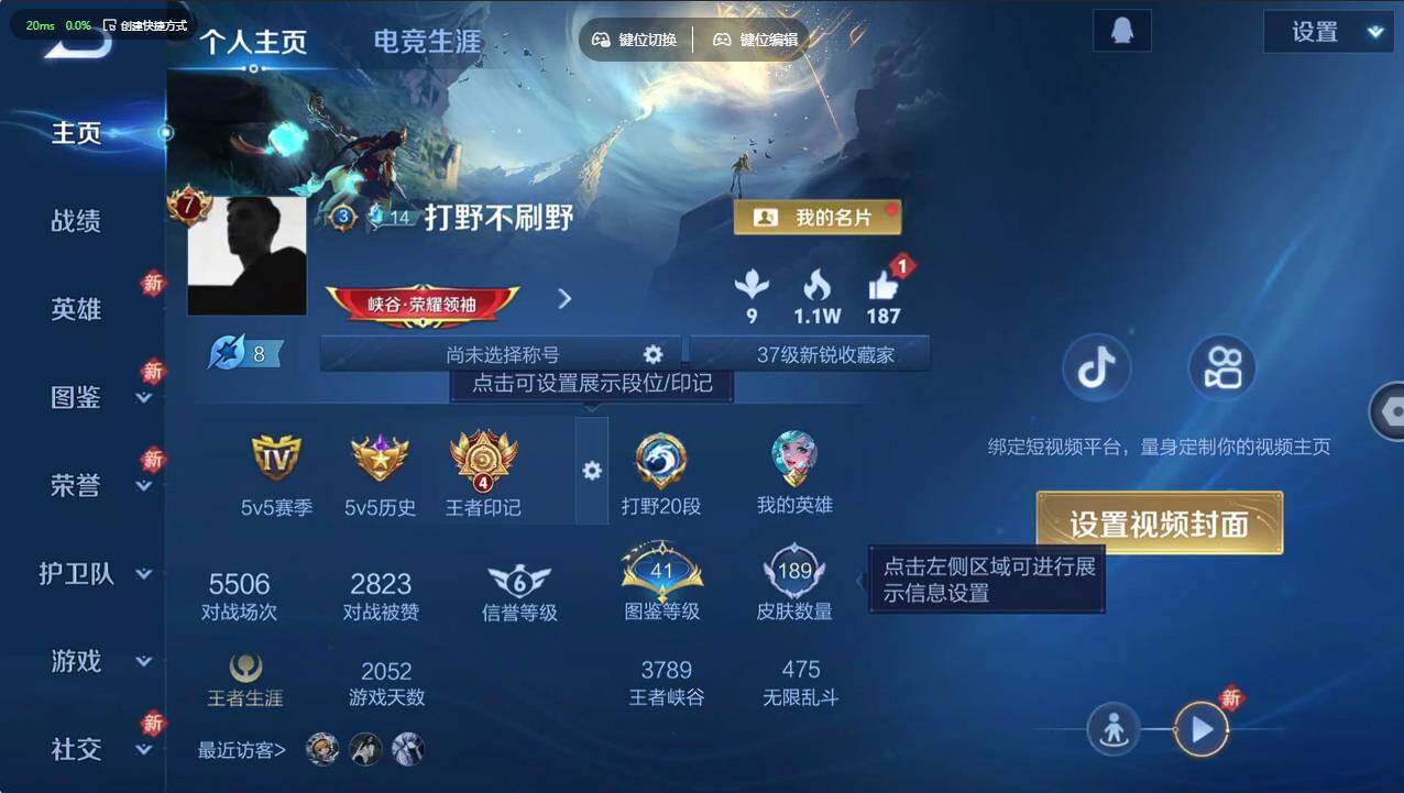 WZCMW4247353王者荣耀账号详情图7 WZCMW4247353王者荣耀账号详情图7