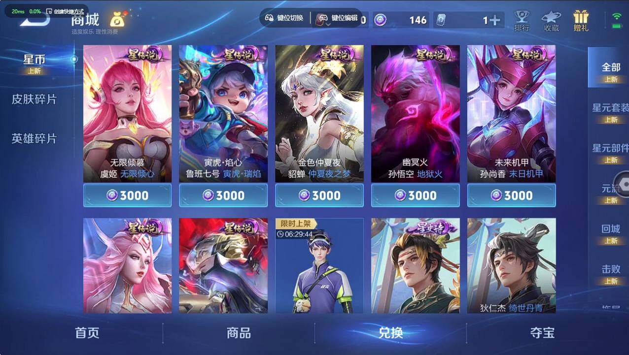 WZCMW4247353王者荣耀账号详情图9 WZCMW4247353王者荣耀账号详情图9