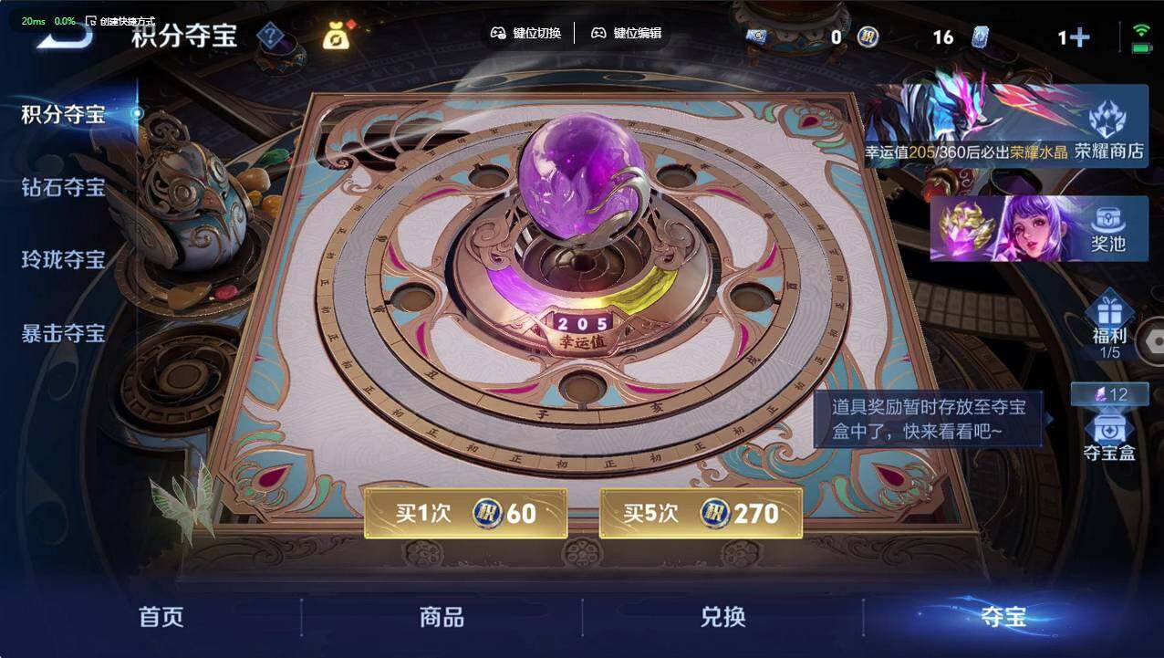 WZCMW4247353王者荣耀账号详情图10 WZCMW4247353王者荣耀账号详情图10