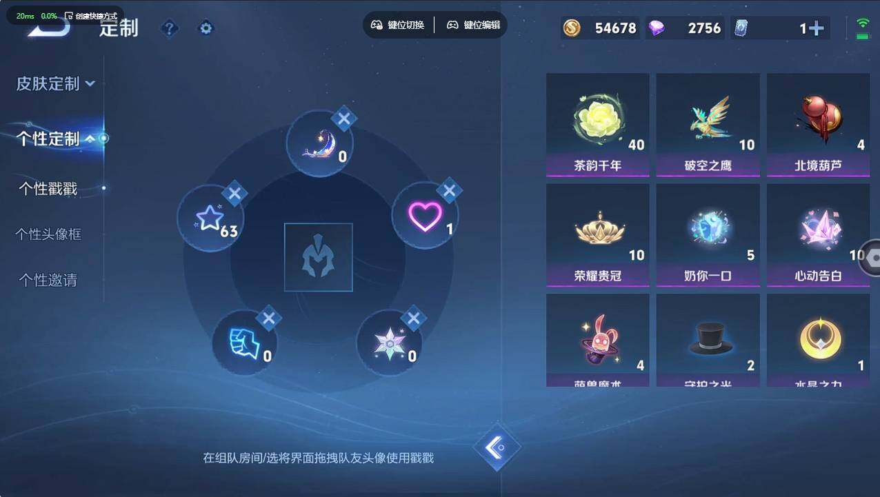 WZCMW4247353王者荣耀账号详情图13 WZCMW4247353王者荣耀账号详情图13