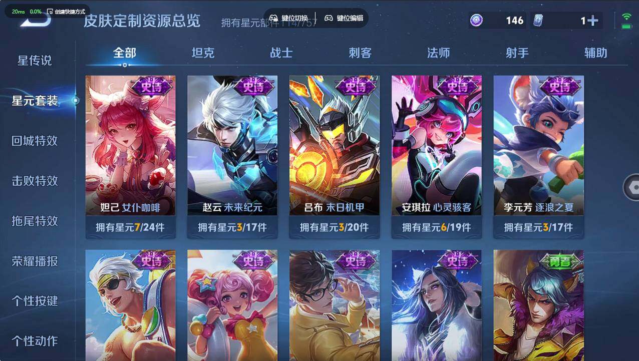 WZCMW4247353王者荣耀账号详情图16 WZCMW4247353王者荣耀账号详情图16