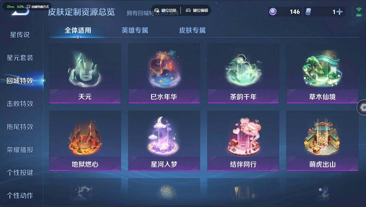 WZCMW4247353王者荣耀账号详情图17 WZCMW4247353王者荣耀账号详情图17