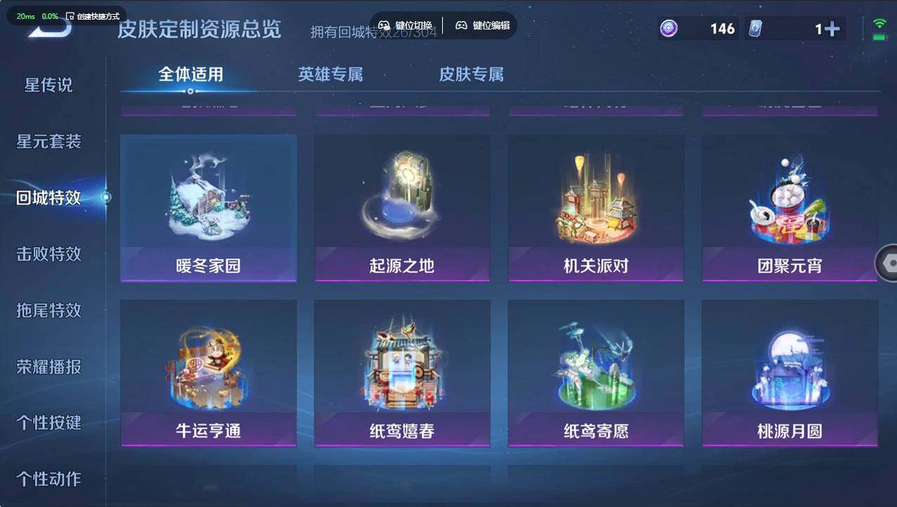 WZCMW4247353王者荣耀账号详情图18 WZCMW4247353王者荣耀账号详情图18