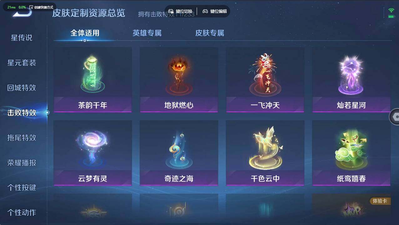 WZCMW4247353王者荣耀账号详情图19 WZCMW4247353王者荣耀账号详情图19