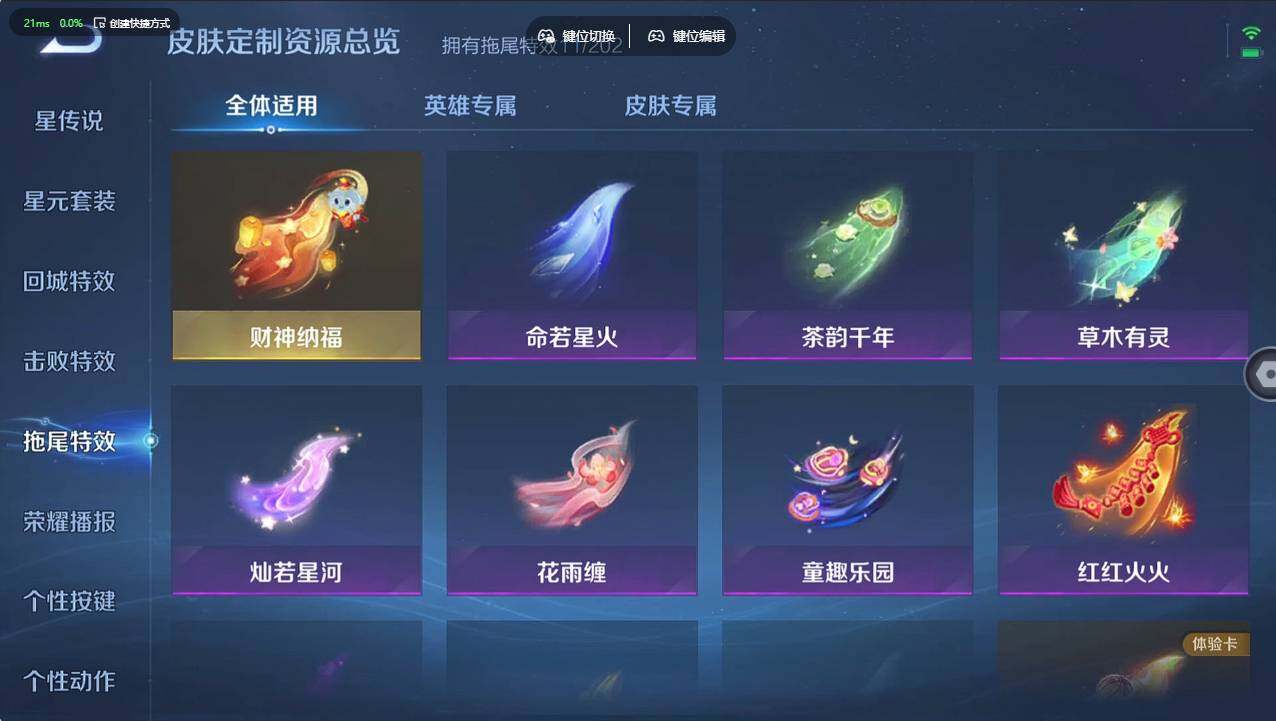 WZCMW4247353王者荣耀账号详情图20 WZCMW4247353王者荣耀账号详情图20