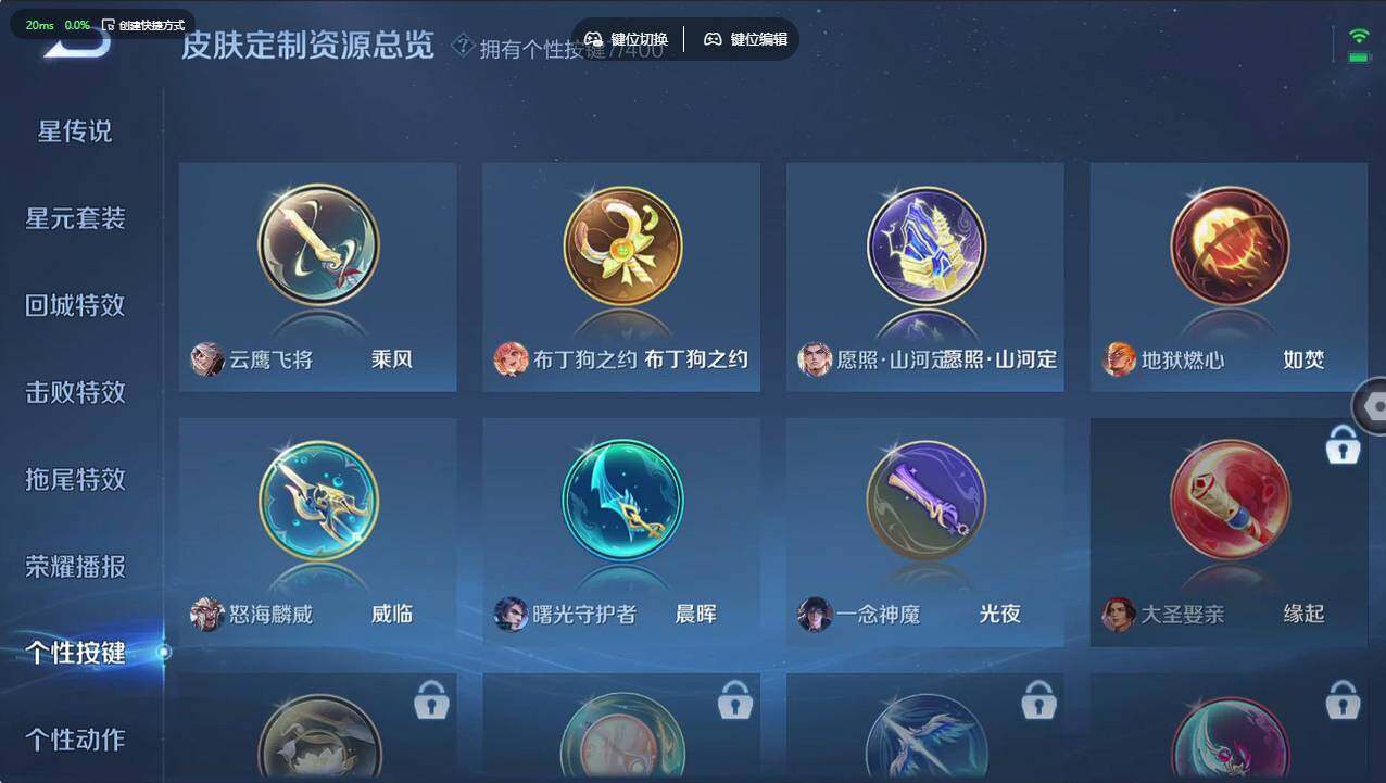 WZCMW4247353王者荣耀账号详情图22 WZCMW4247353王者荣耀账号详情图22