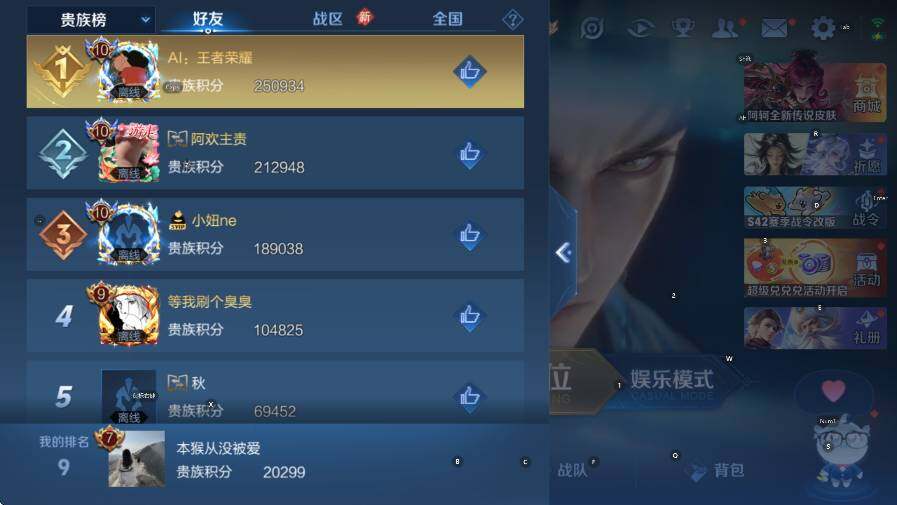 WZLX4237869王者荣耀账号详情图8