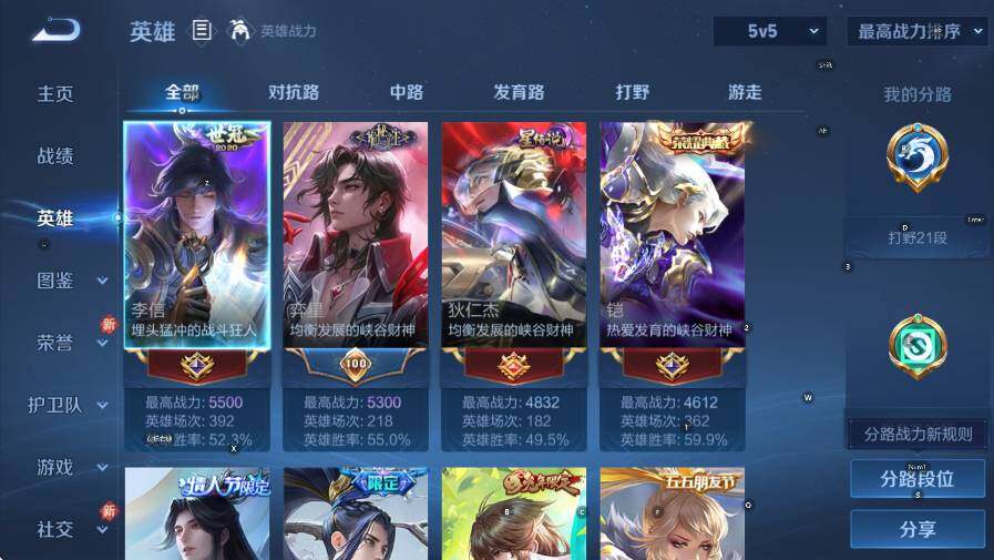 WZLX4237869王者荣耀账号详情图10