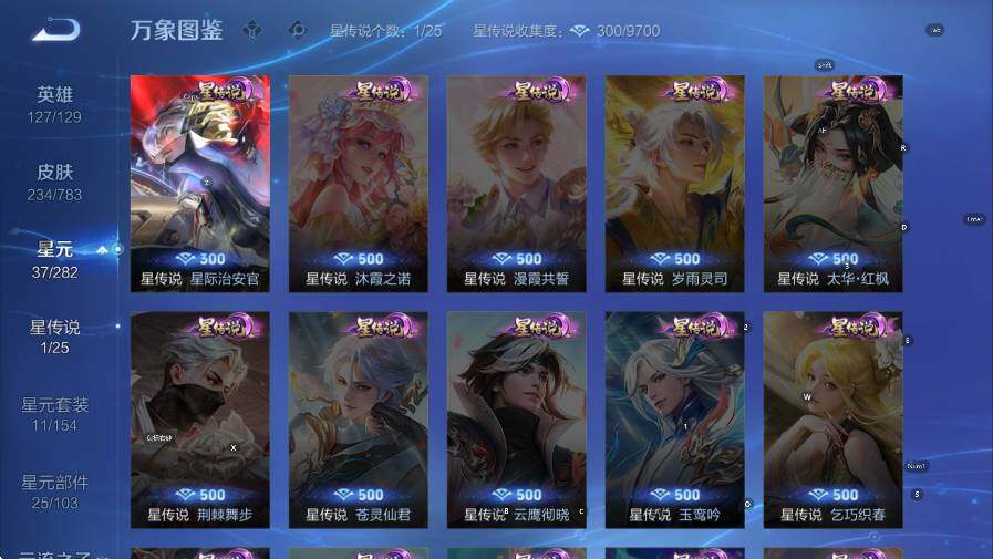 WZLX4237869王者荣耀账号详情图13