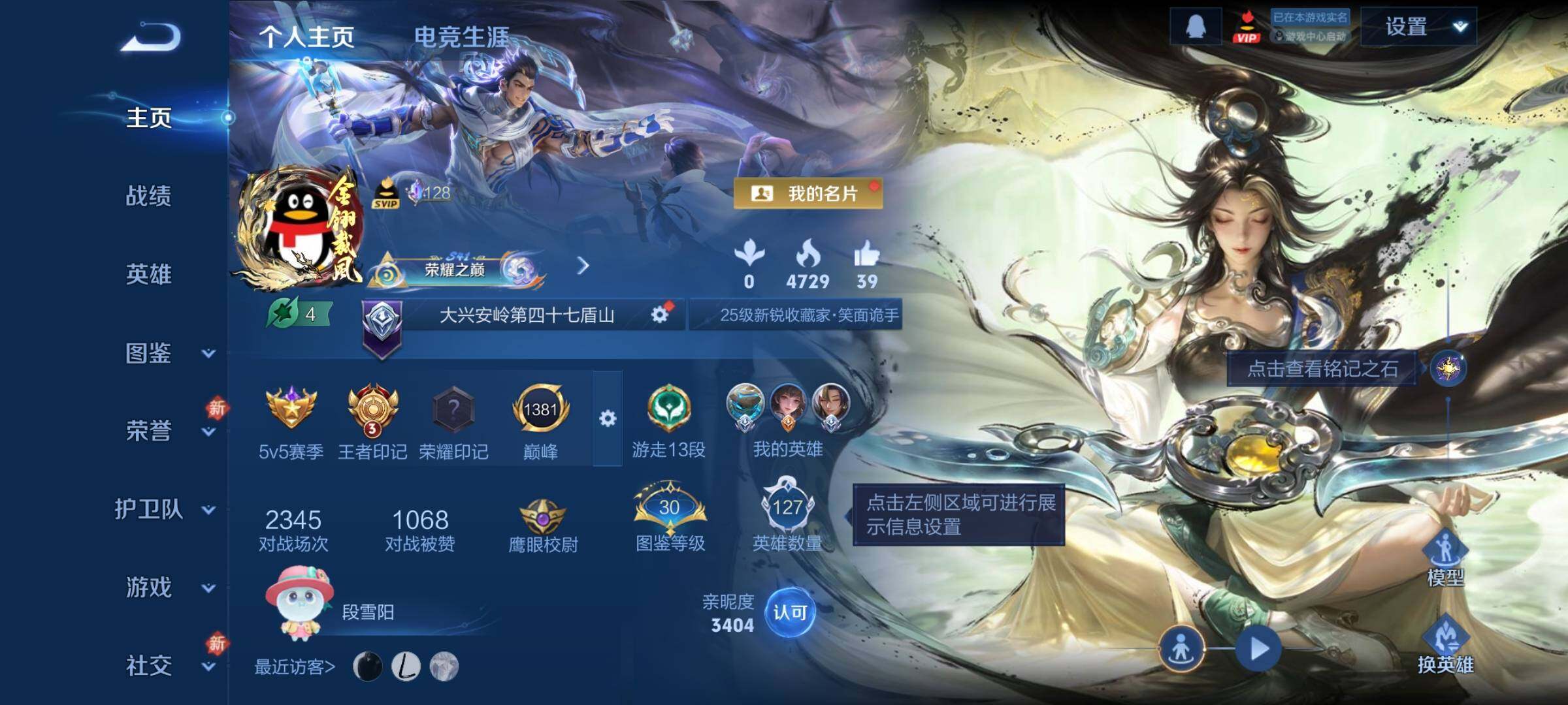 WZCMY4238955王者荣耀账号详情图2