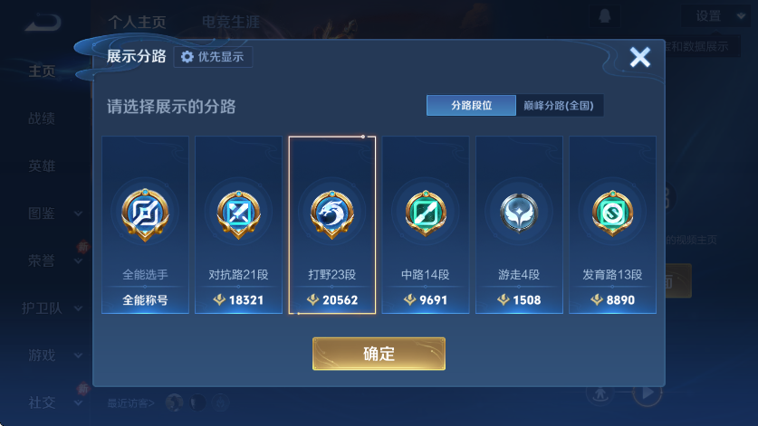 WZLX4237878王者荣耀账号详情图7