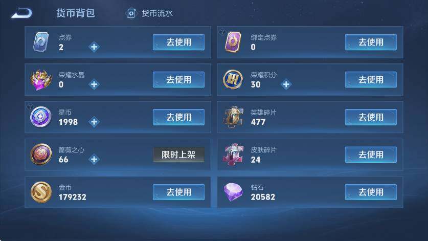 WZLX4237878王者荣耀账号详情图13