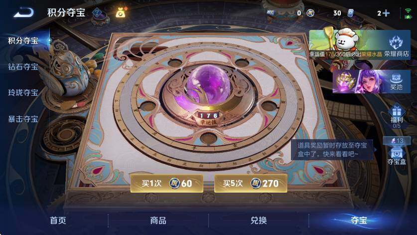 WZLX4237878王者荣耀账号详情图14