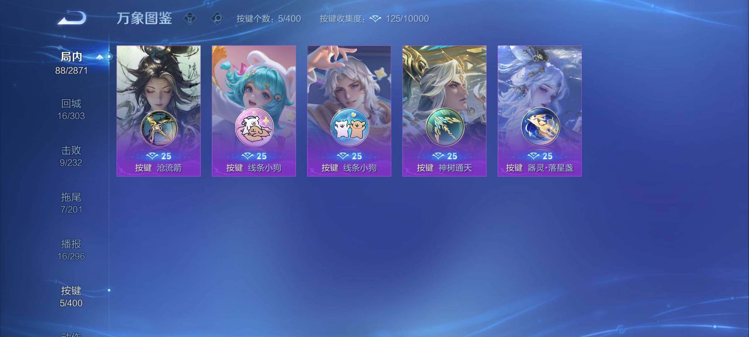 WZCMY4238955王者荣耀账号详情图10