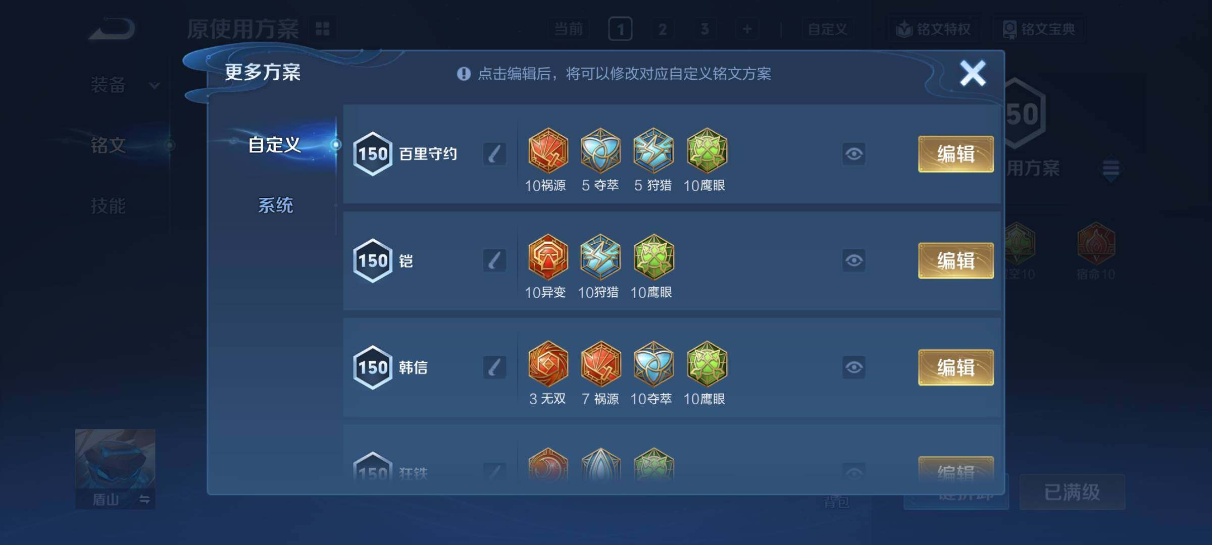 WZCMY4238955王者荣耀账号详情图14