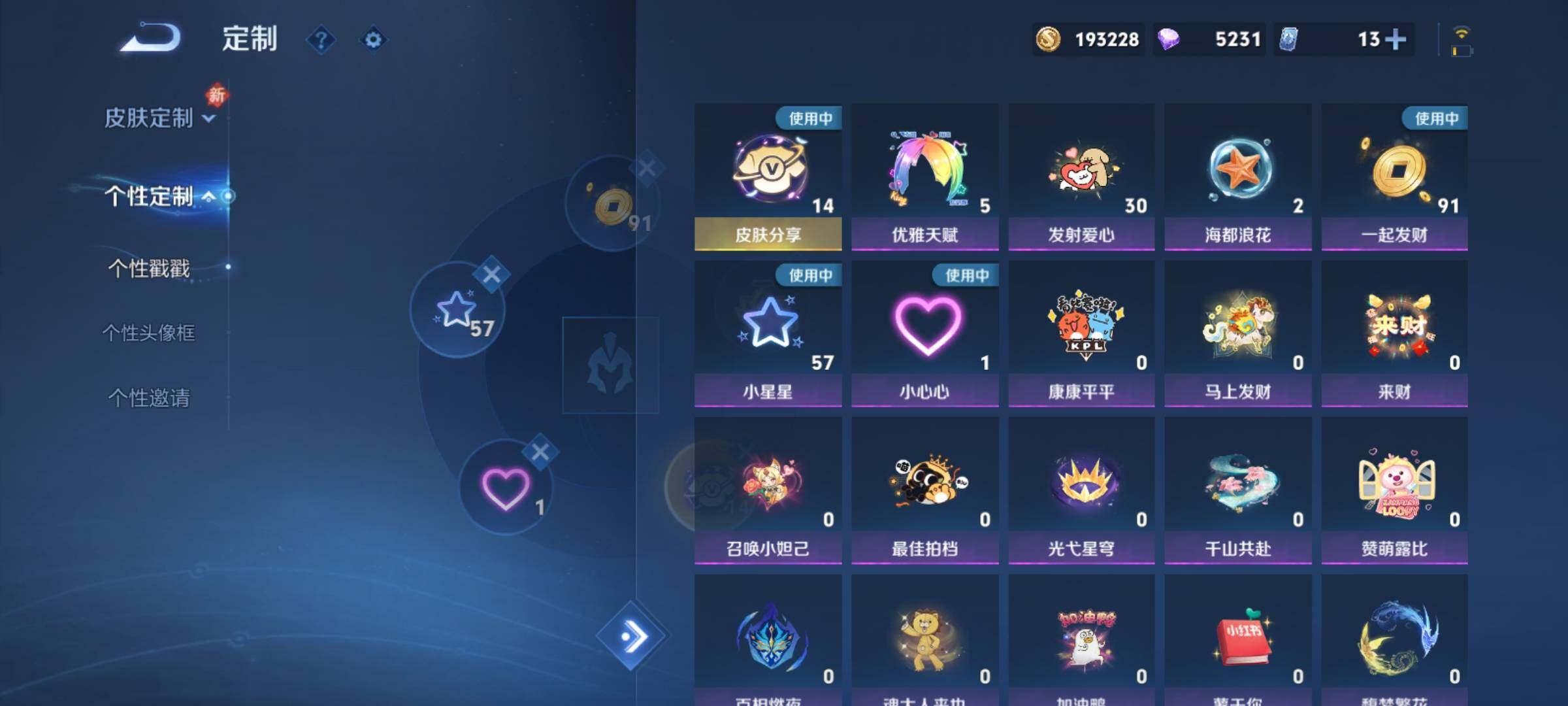 WZCMY4238510王者荣耀账号详情图31