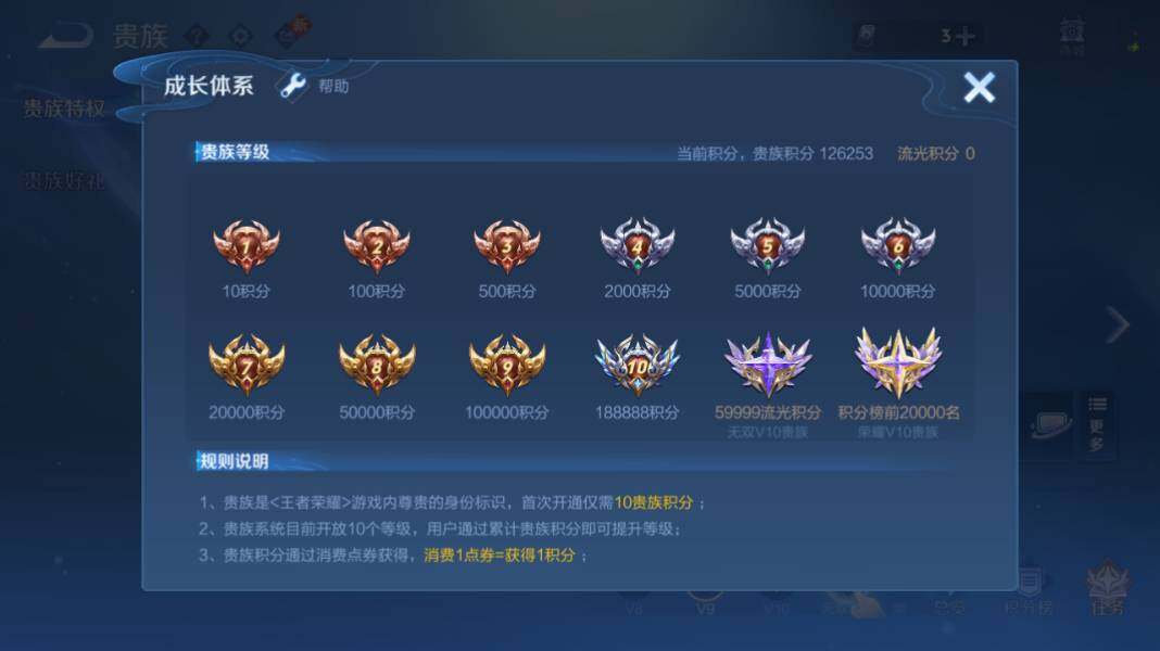 WZQM4240882王者荣耀账号详情图10 WZQM4240882王者荣耀账号详情图10