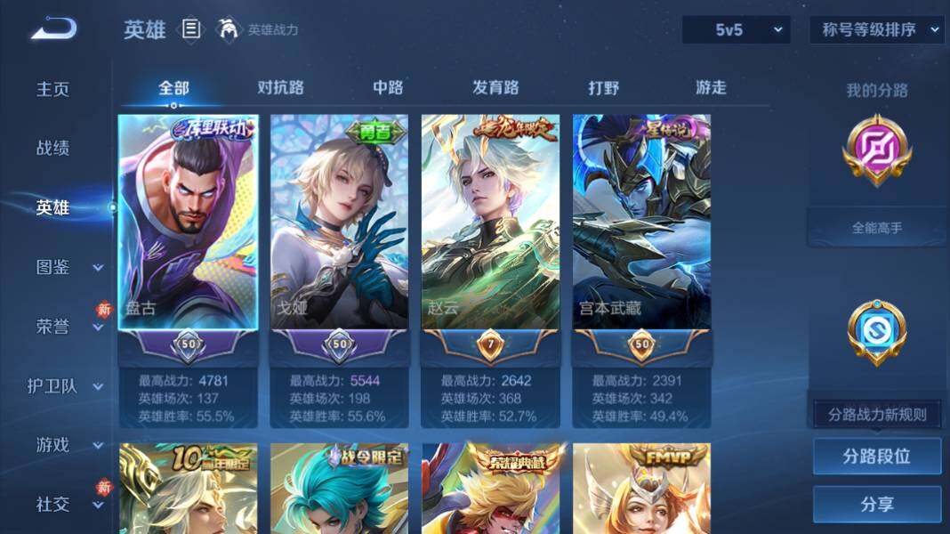 WZQM4240882王者荣耀账号详情图12 WZQM4240882王者荣耀账号详情图12