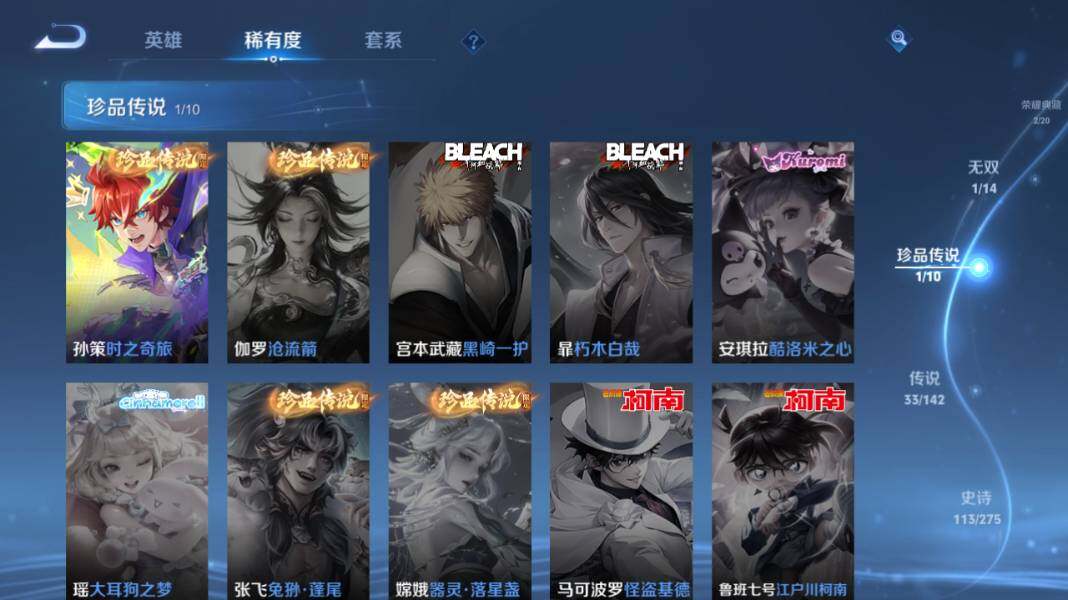 WZQM4240882王者荣耀账号详情图17 WZQM4240882王者荣耀账号详情图17