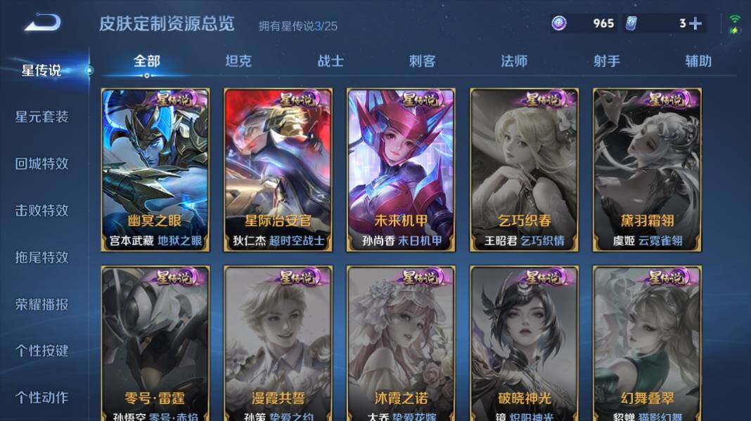 WZQM4240882王者荣耀账号详情图18 WZQM4240882王者荣耀账号详情图18