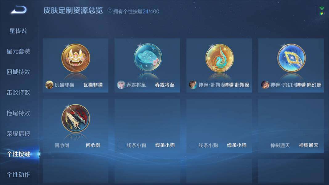 WZQM4240882王者荣耀账号详情图19 WZQM4240882王者荣耀账号详情图19