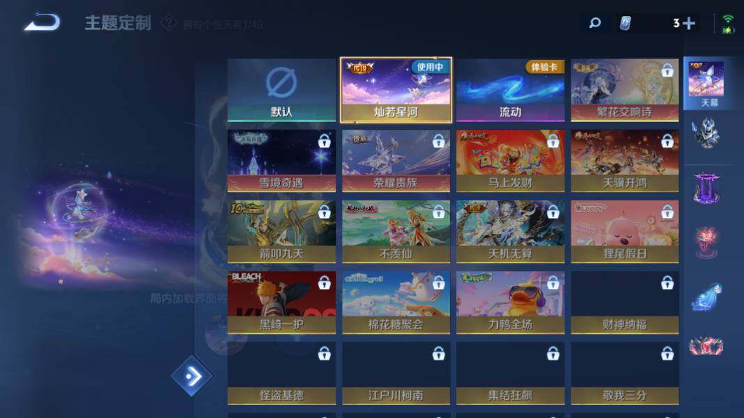 WZQM4240882王者荣耀账号详情图20 WZQM4240882王者荣耀账号详情图20