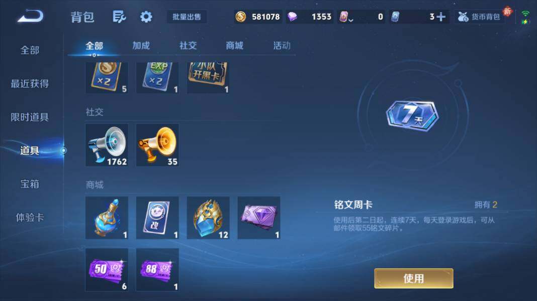 WZQM4240882王者荣耀账号详情图24 WZQM4240882王者荣耀账号详情图24