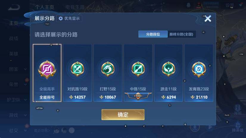 WZLX4237894王者荣耀账号详情图9