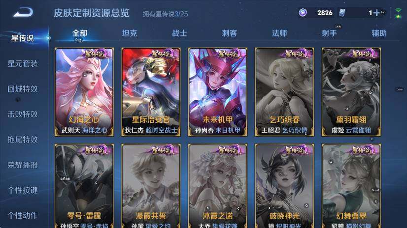 WZLX4237894王者荣耀账号详情图17