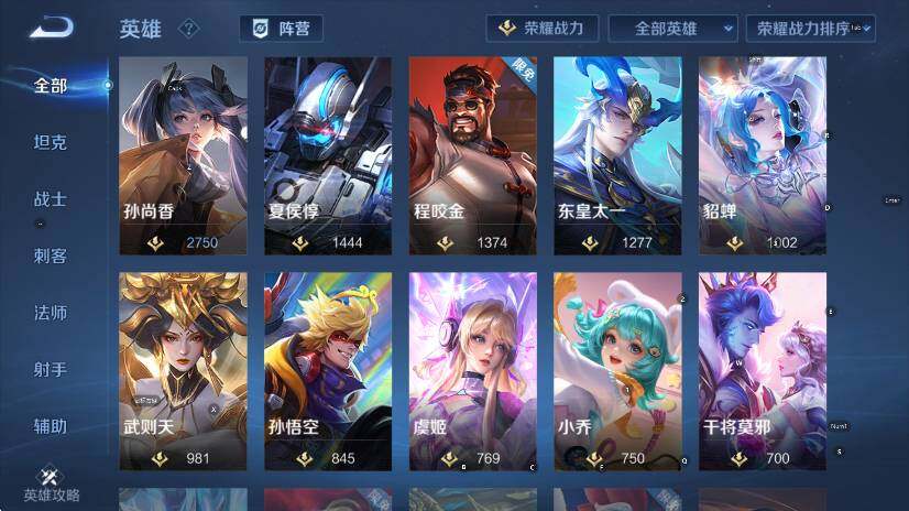 WZLX4237894王者荣耀账号详情图18