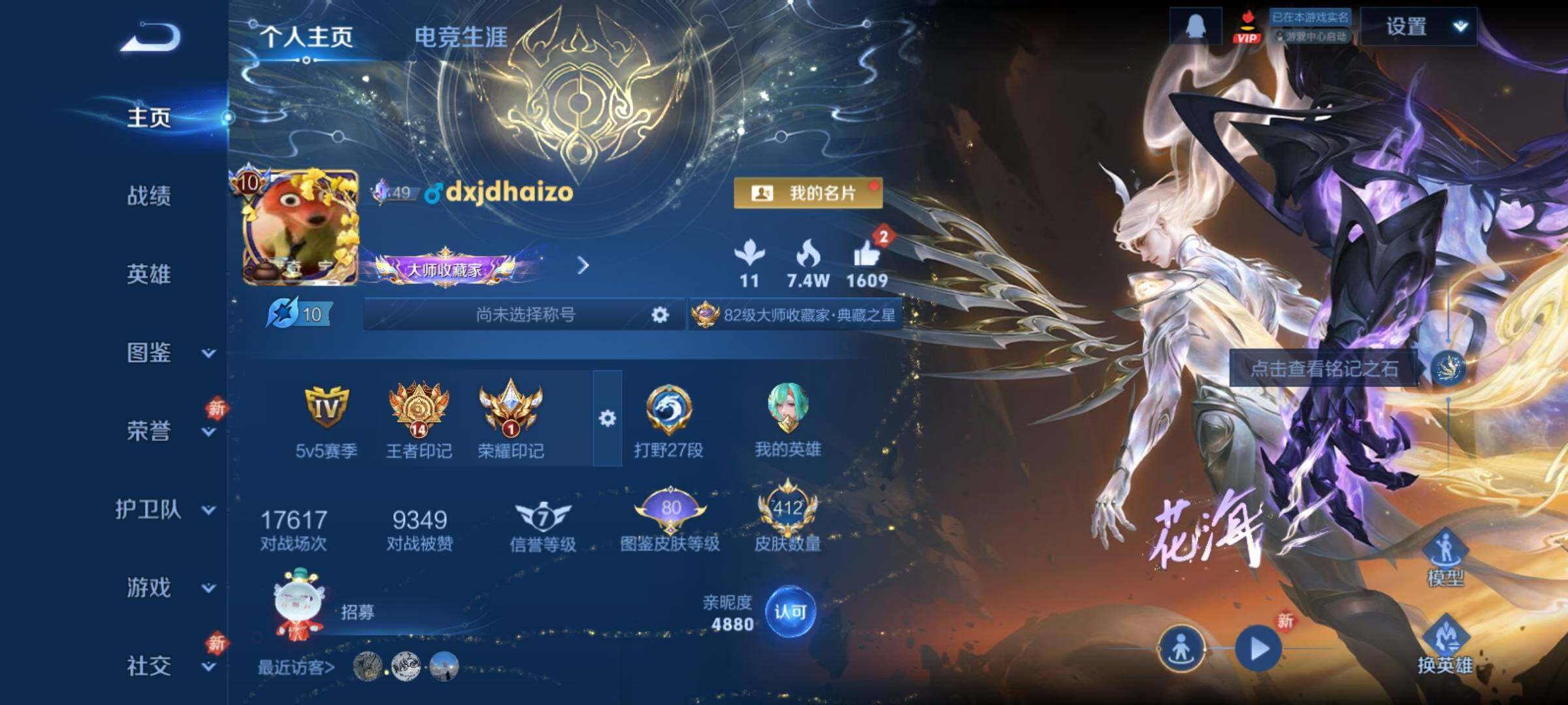 WZCMY4238510王者荣耀账号详情图2